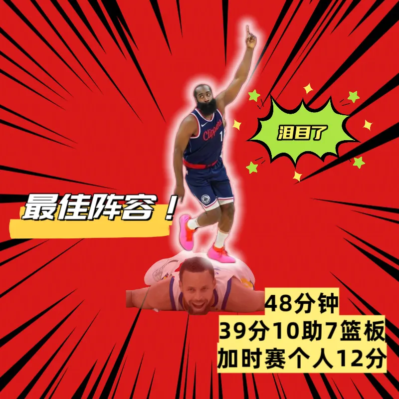 包含哈登与70激战塞尔维亚队分钟，最后时刻胜出胜负难料！，姆巴佩焦点对战气势如虹延续的词条